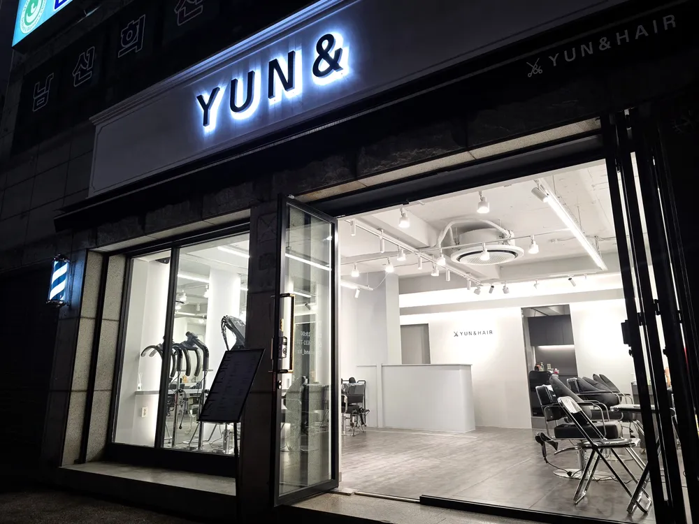 윤앤드헤어 대표 이미지