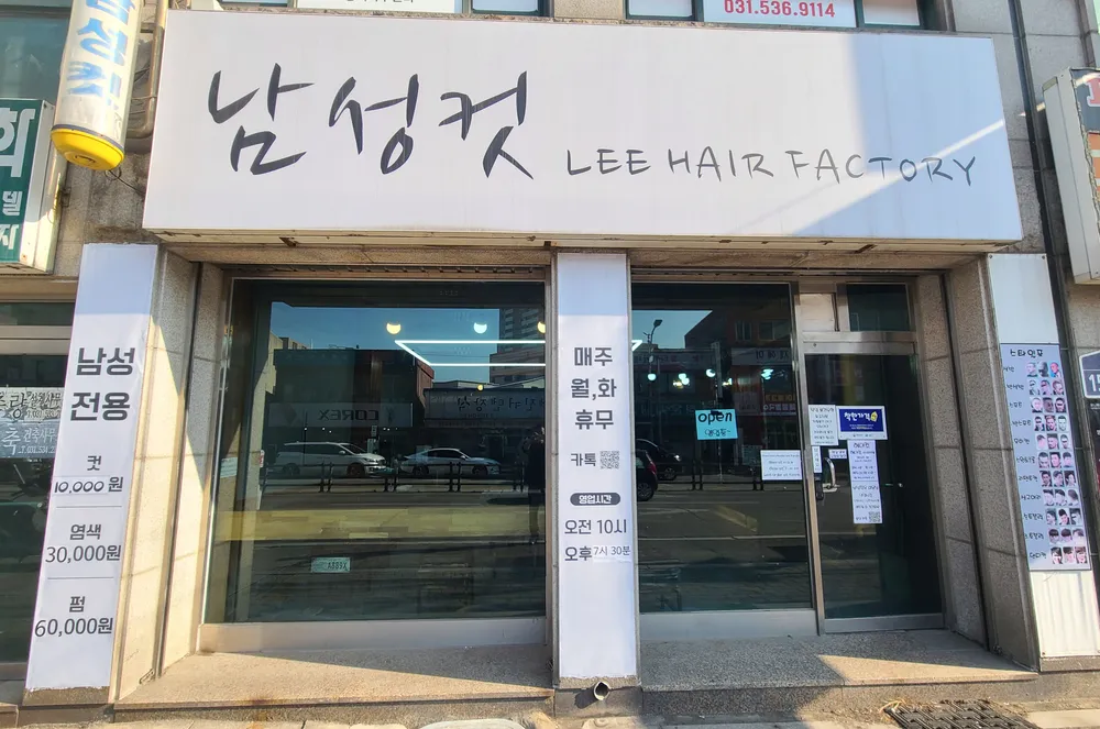 남성컷 리헤어팩토리 대표 이미지