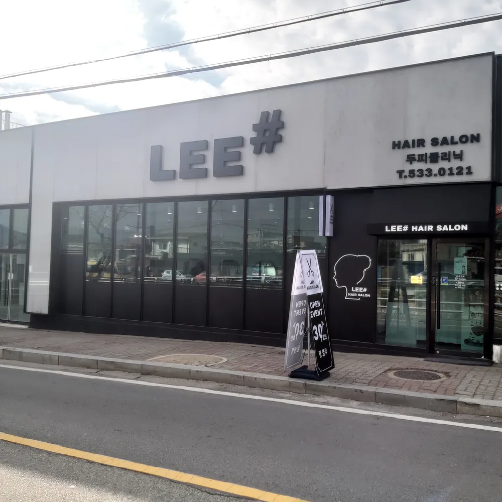 리샵헤어 대표 이미지