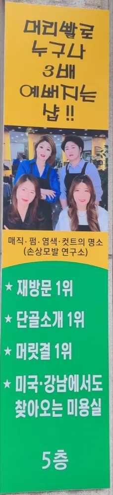 김현아헤어랜드 대표 이미지