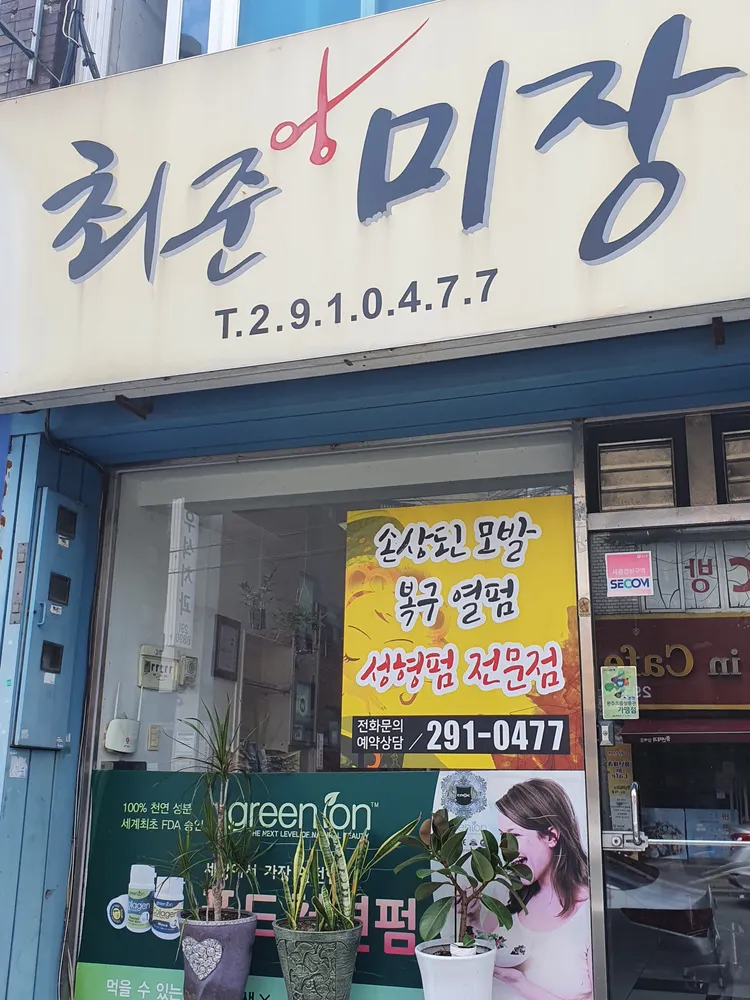 최준미장 대표 이미지