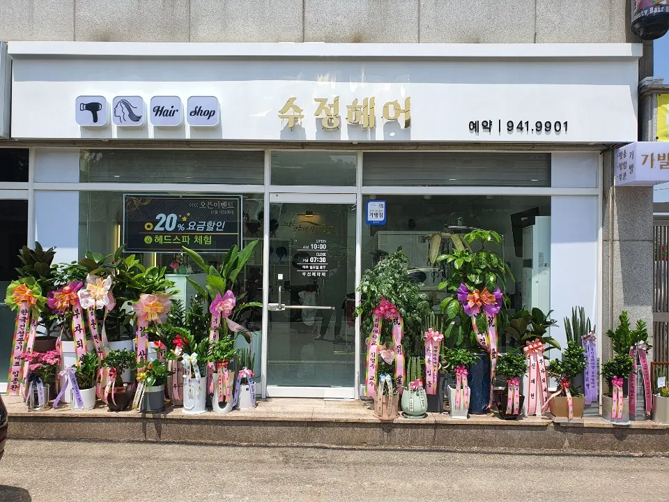 수정헤어&맞춤가발 대표 이미지