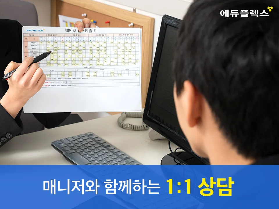 에듀플렉스돈암분점 대표 이미지