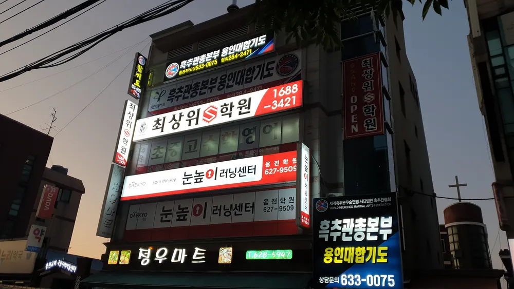 최상위S학원 대표 이미지