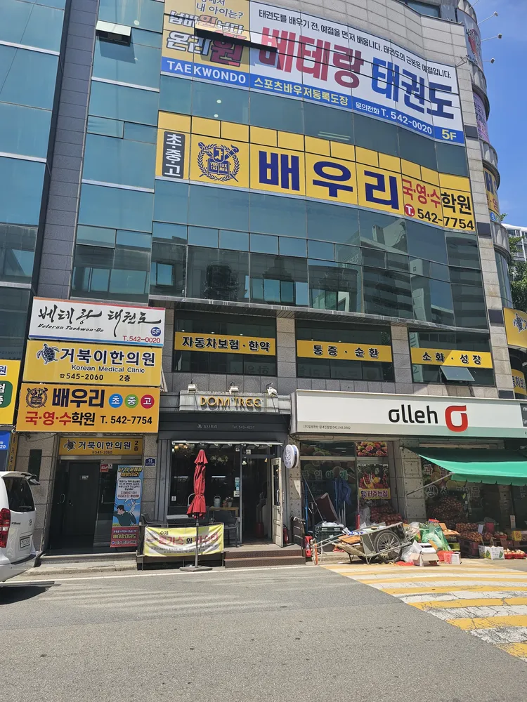 배우리국영수학원 대표 이미지