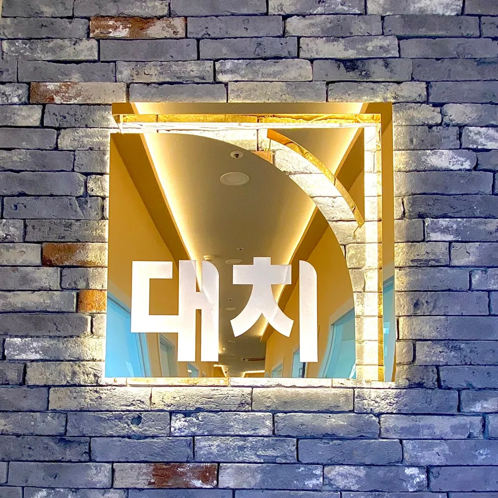 대치학원 새롬점 대표 이미지
