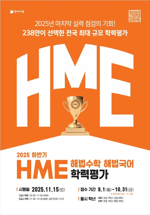 스마트해법수학 아산풍기이지더원1차2호점 대표 이미지