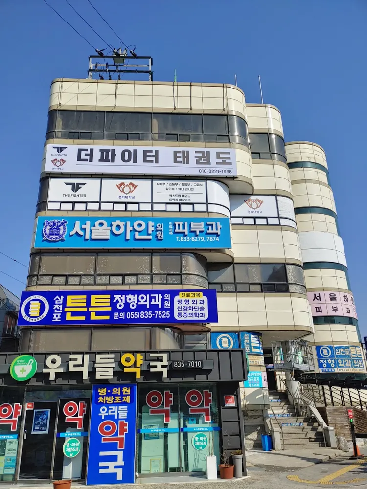 더파이터 태권도장 대표 이미지