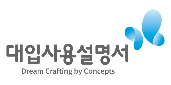 대입사용설명서 대표 이미지