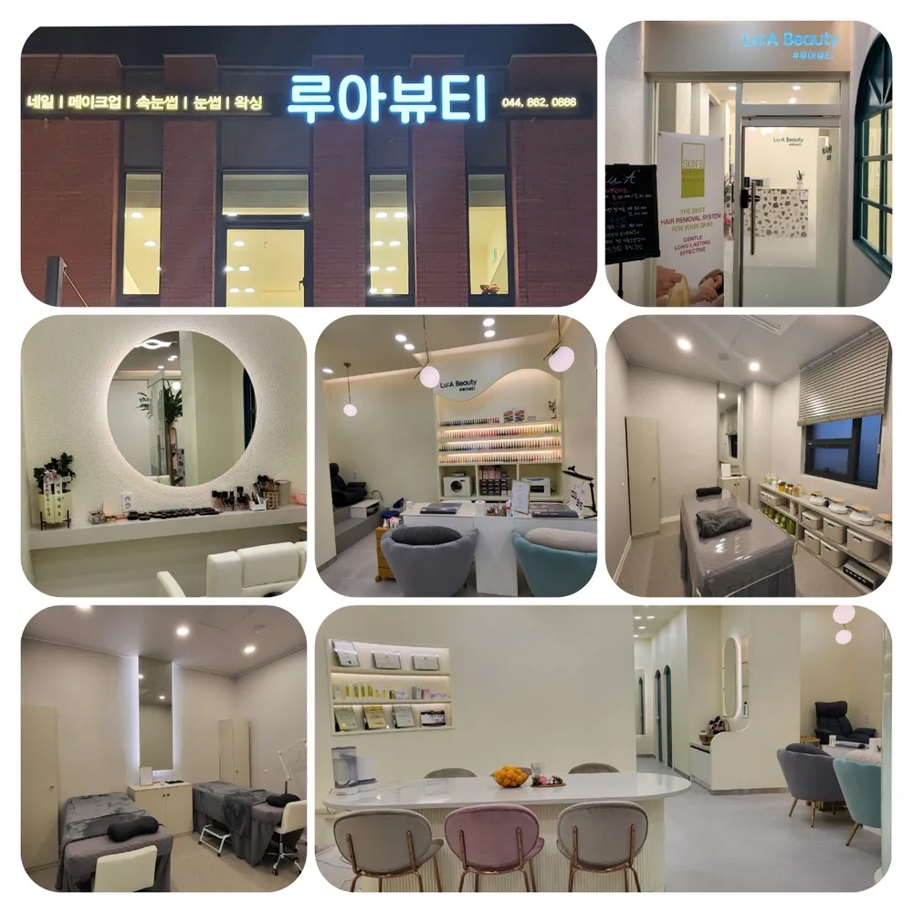 루아뷰티 대표 이미지