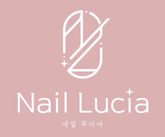 네일루시아 대표 이미지