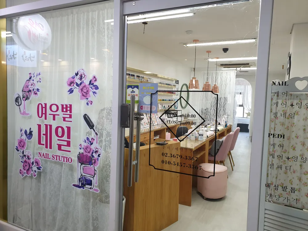 여우별네일 대표 이미지
