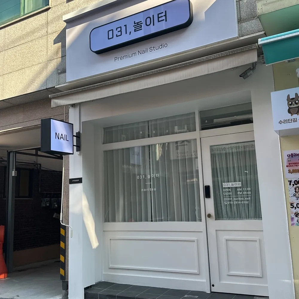031놀이터 구리수택점 대표 이미지