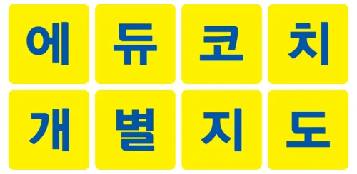 에듀코치 대표 이미지