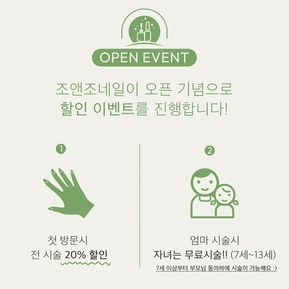 조앤조 네일 대표 이미지