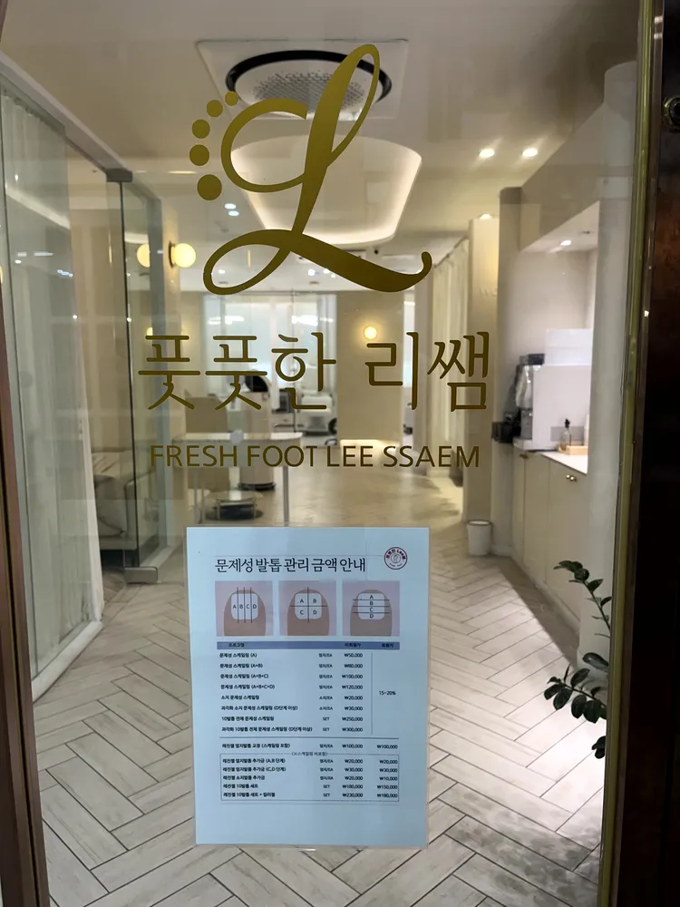 풋풋한리쌤네일포시즌평내 대표 이미지