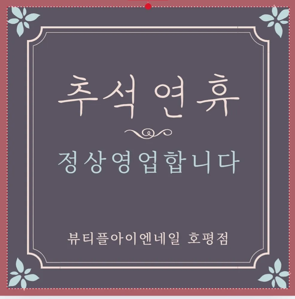 뷰티풀아이엔네일 대표 이미지