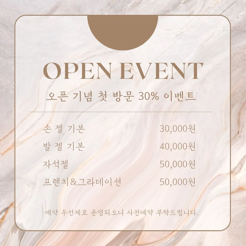 순이네일 대표 이미지