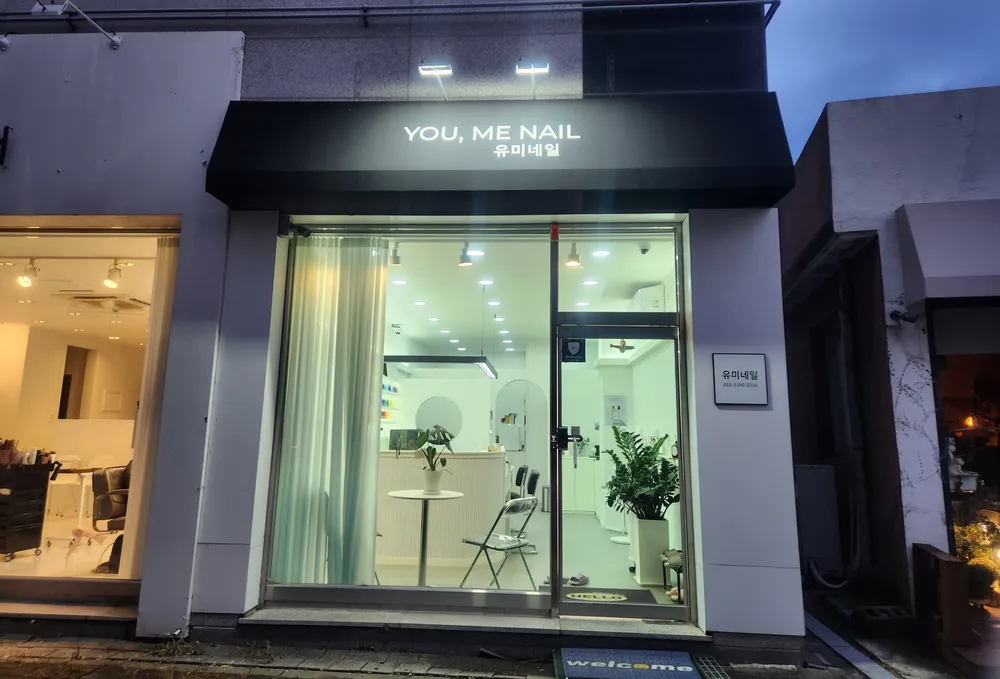 유미네일 대표 이미지