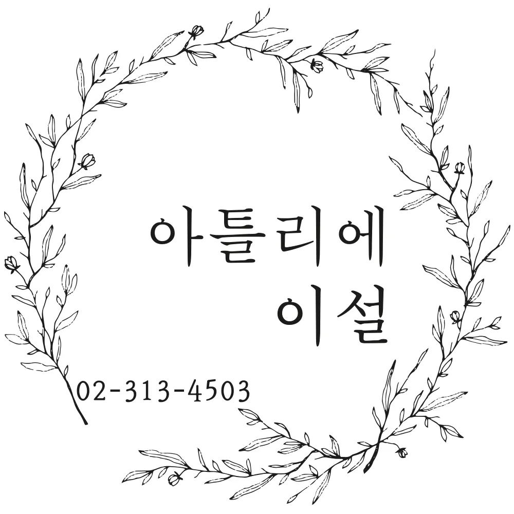 이설인 아틀리에 대표 이미지