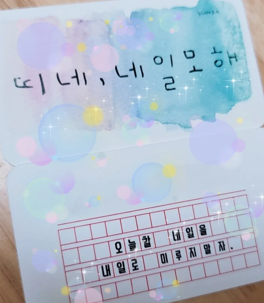 띠네네일모해 대표 이미지