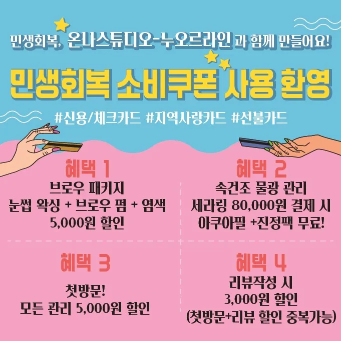 온나스튜디오누오르라인 대표 이미지