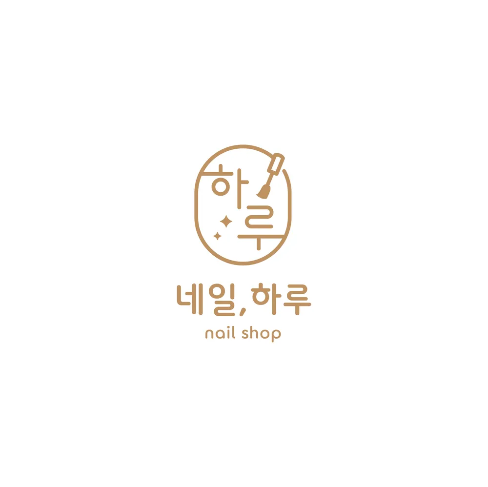 네일,하루 대표 이미지