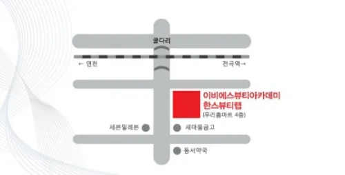 한스뷰티랩 대표 이미지