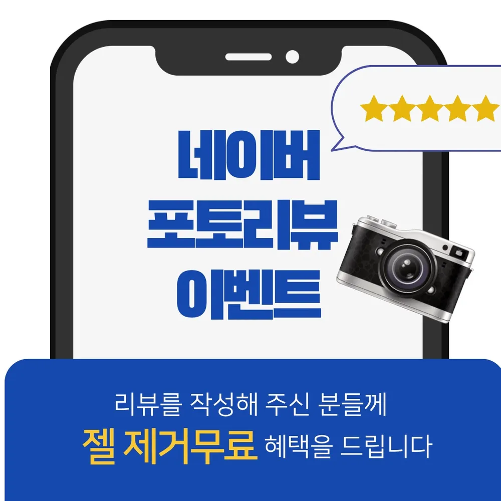이레뷰티 대표 이미지