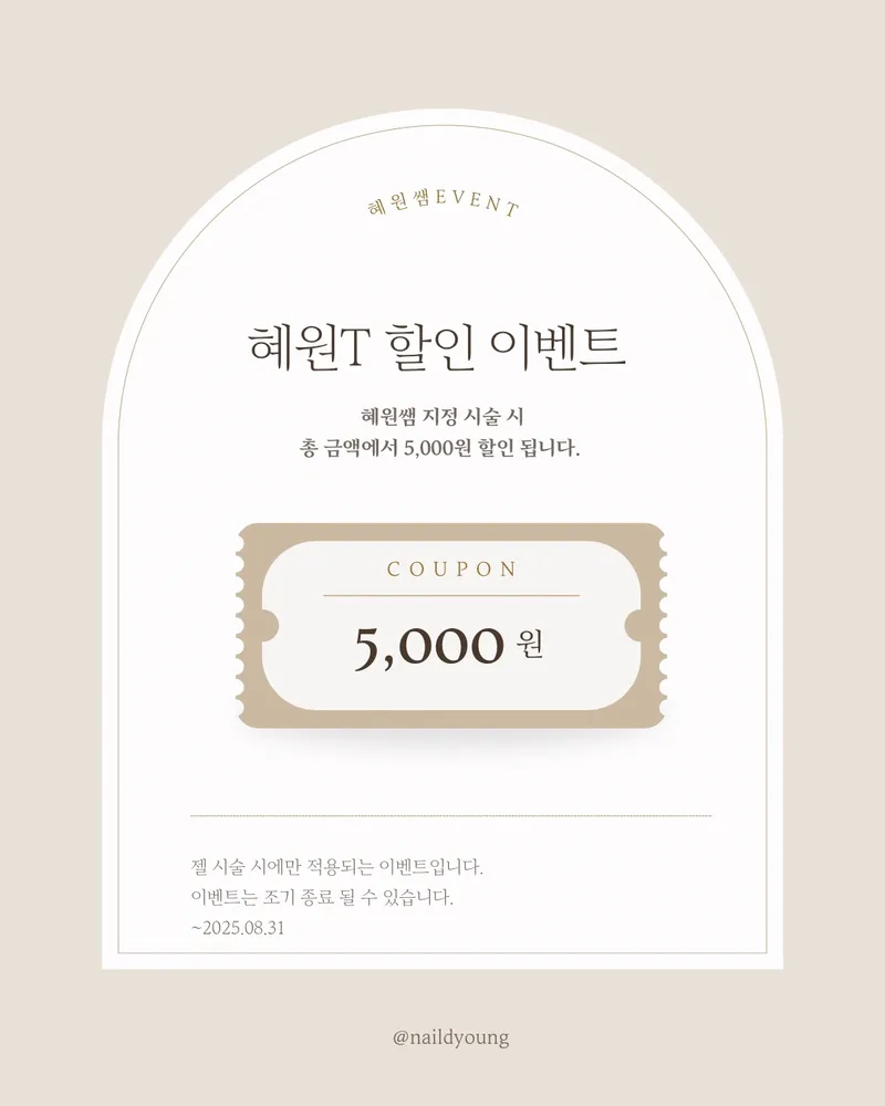 네일드영 대표 이미지