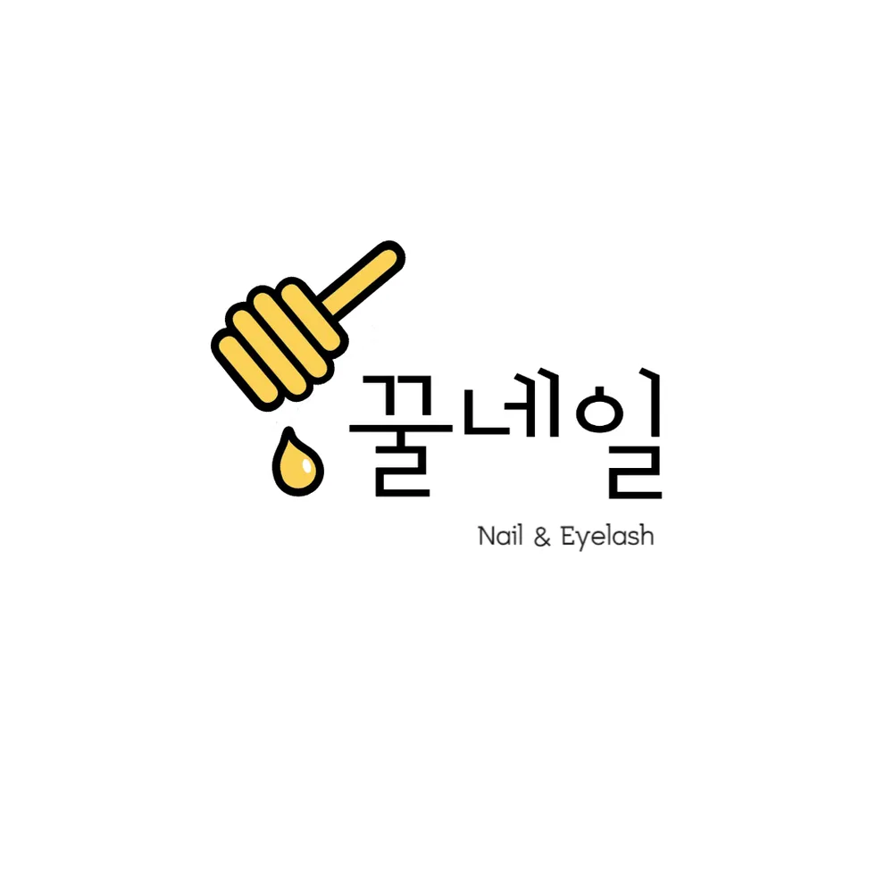 꿀네일 대표 이미지