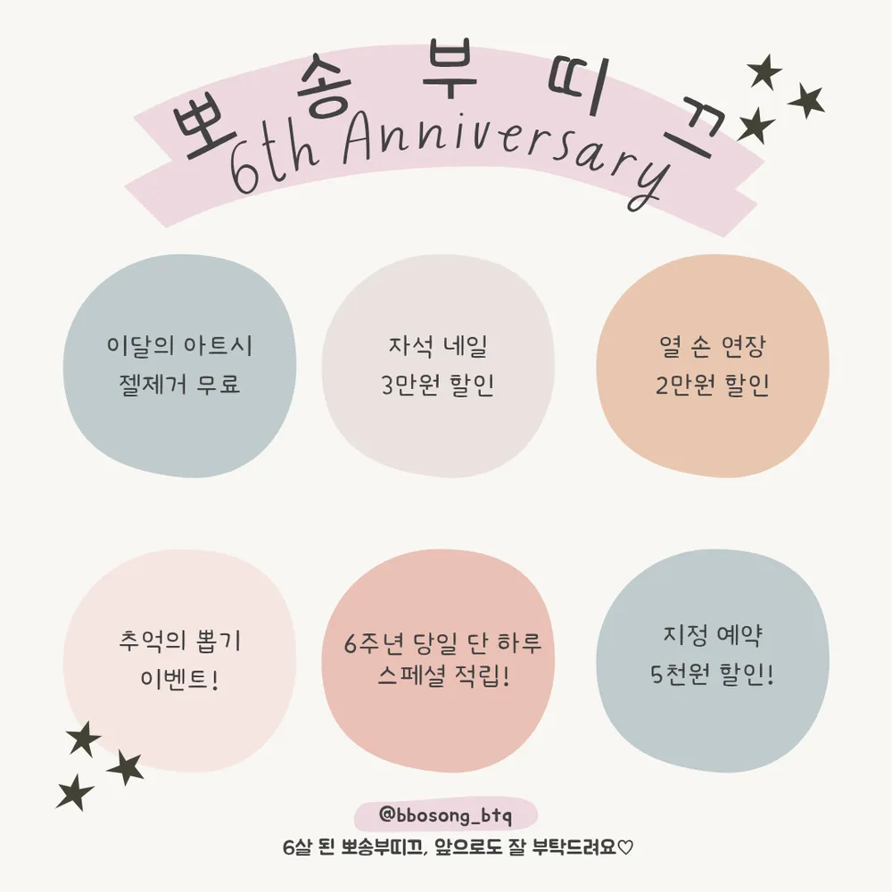 뽀송부띠끄 의정부점 대표 이미지