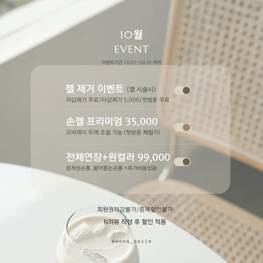 우아네일 대표 이미지