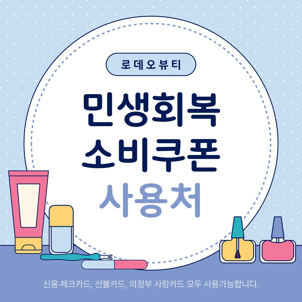 로데오뷰티 대표 이미지