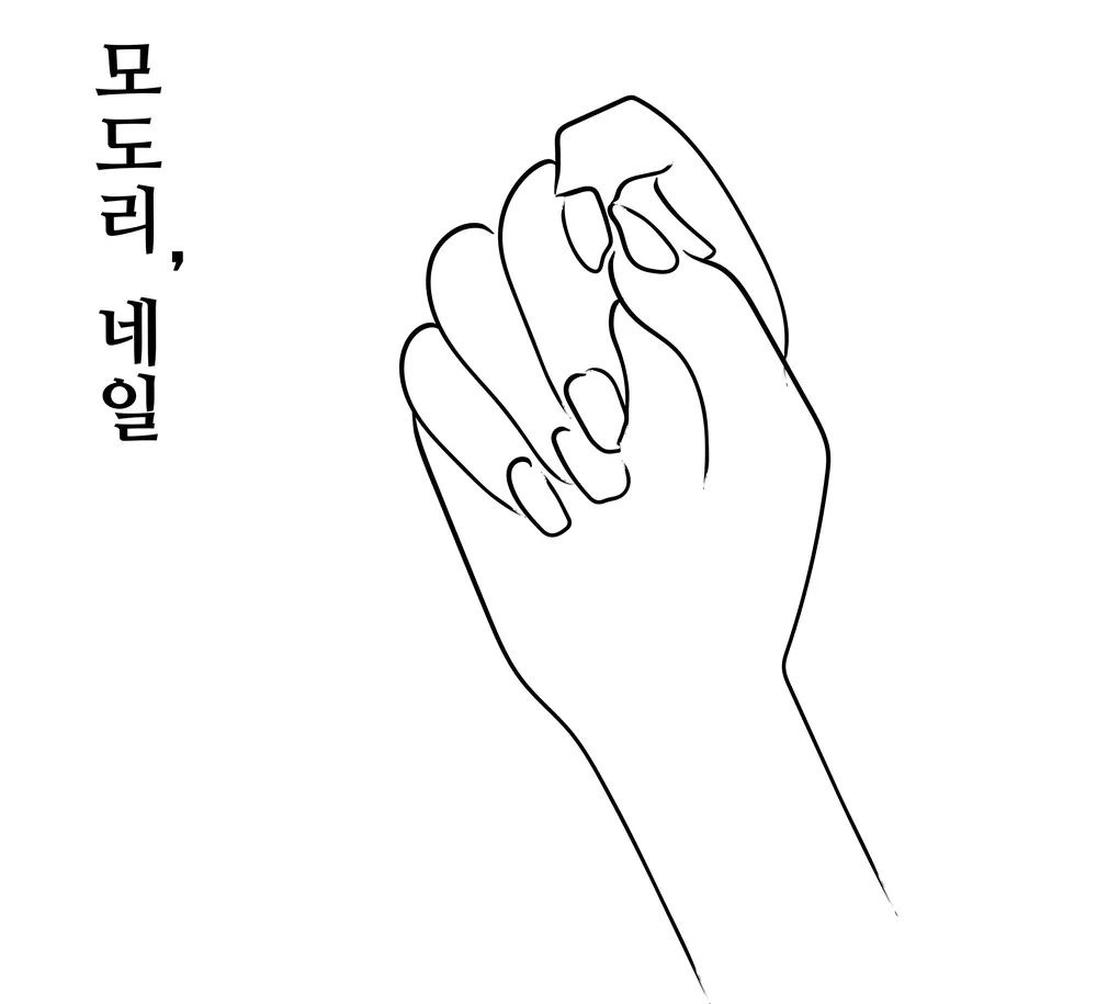 모도리네일 대표 이미지