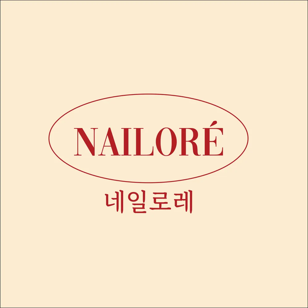 네일로레 대표 이미지