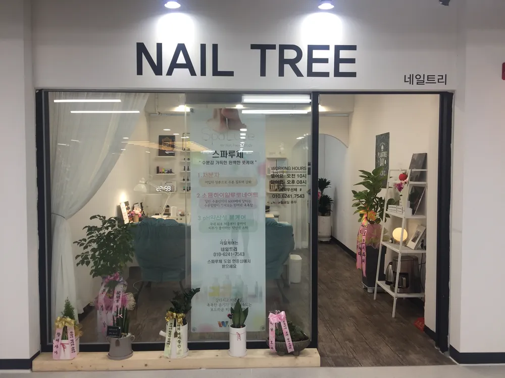 네일트리 대표 이미지