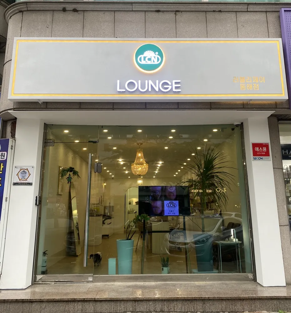 LCN라운지 동해점 러블리제이 대표 이미지