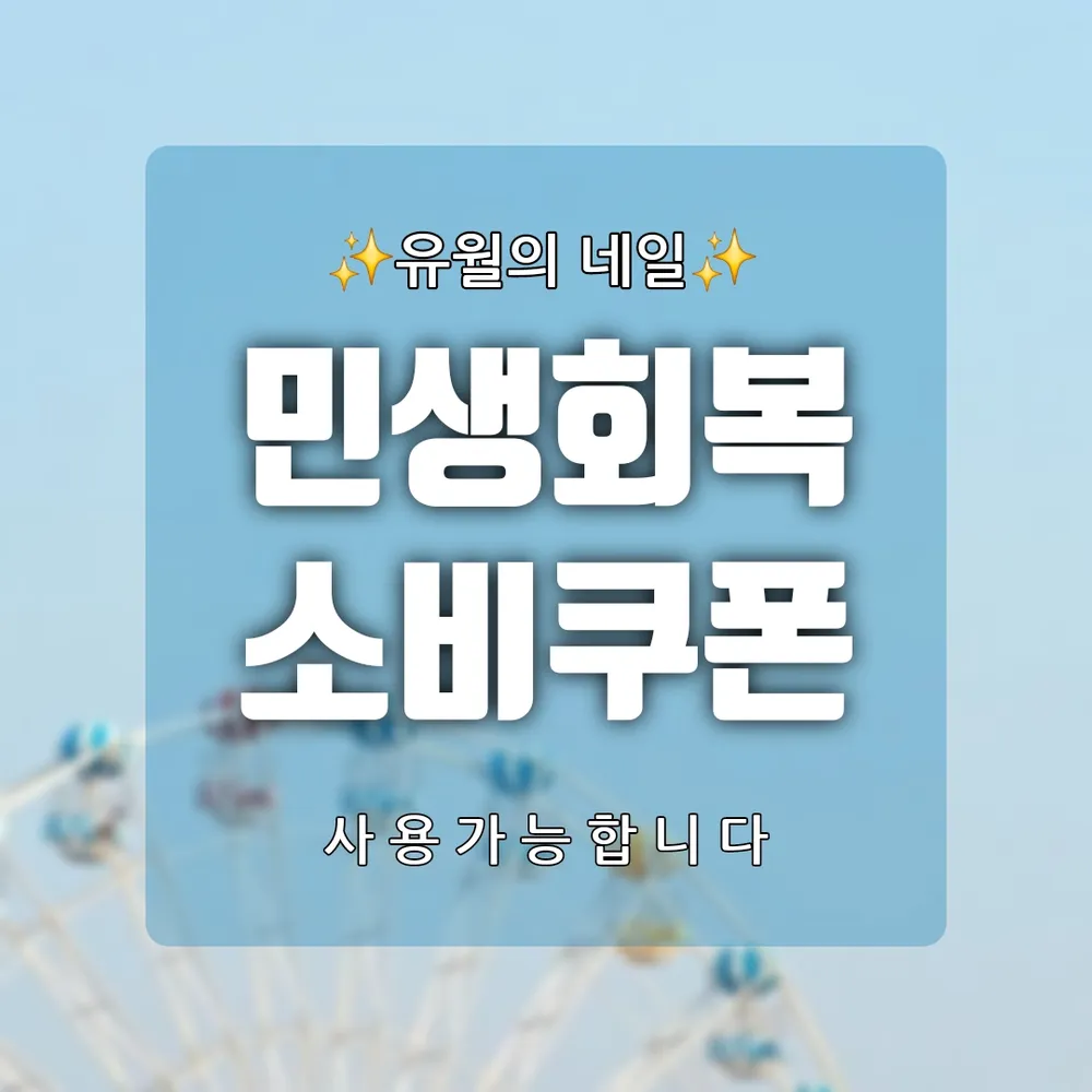 유월의 네일 삼척 본점 대표 이미지