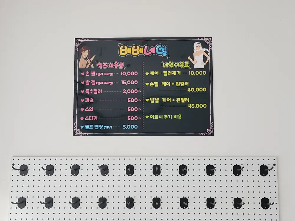 베베셀프네일샵 대표 이미지