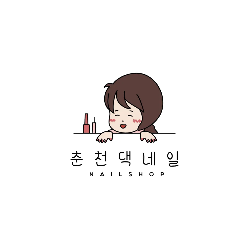 춘천댁네일 대표 이미지