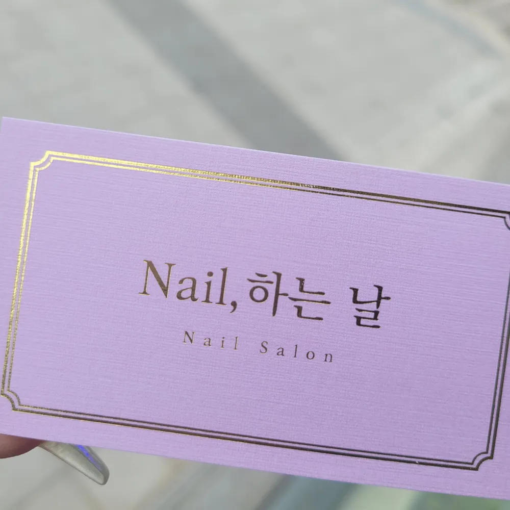 Nail하는날 대표 이미지