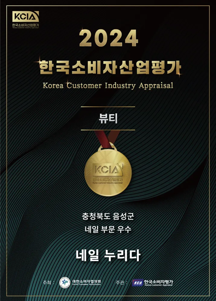 네일누리다 대표 이미지