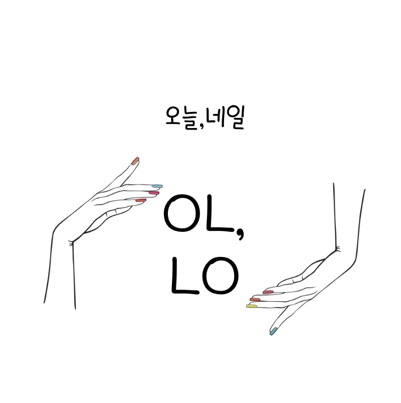 오늘,네일 대표 이미지