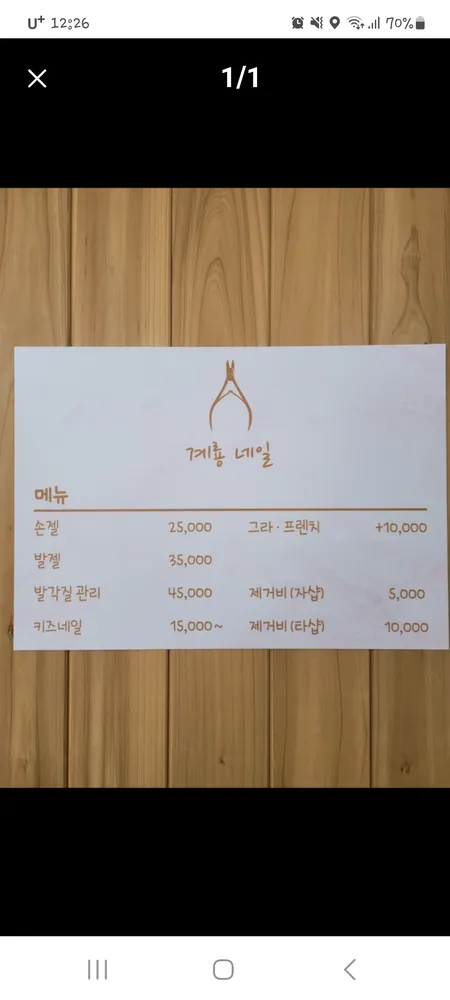 계룡네일 대표 이미지