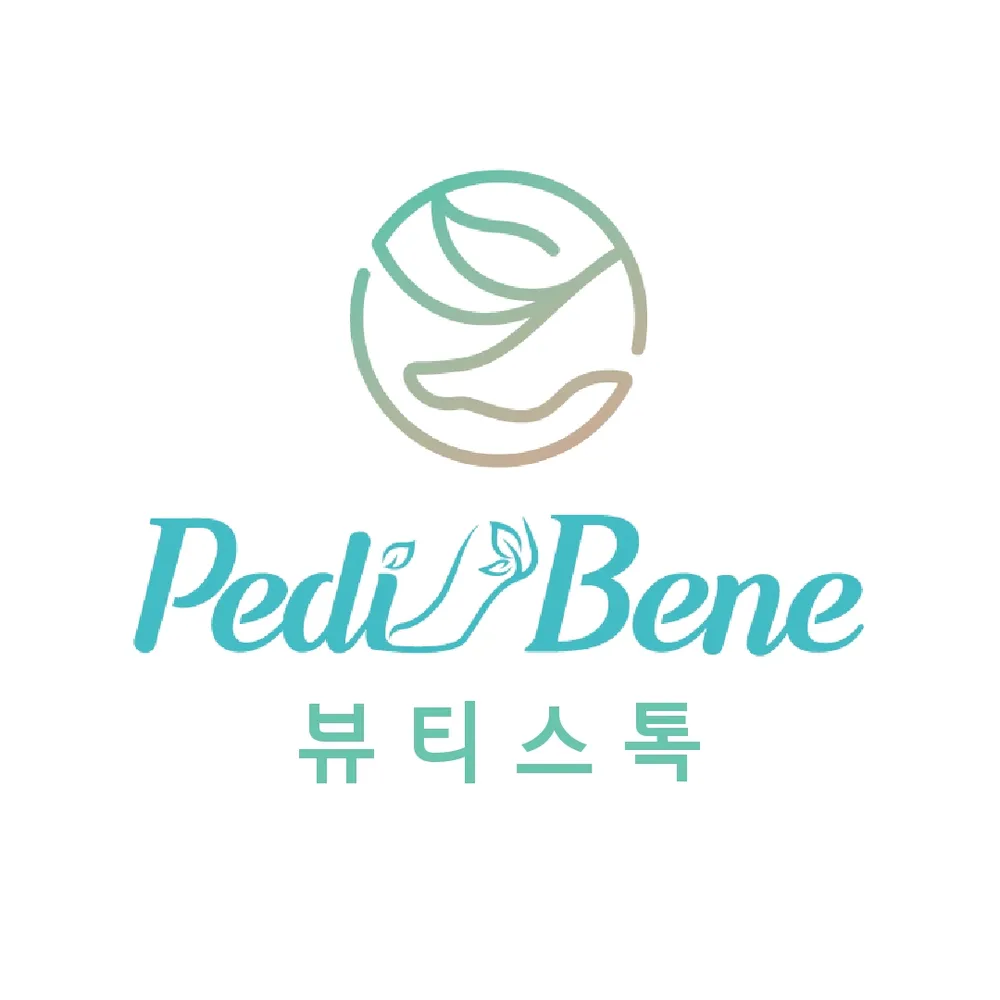 뷰티스톡 페디베네 충남당진점 대표 이미지