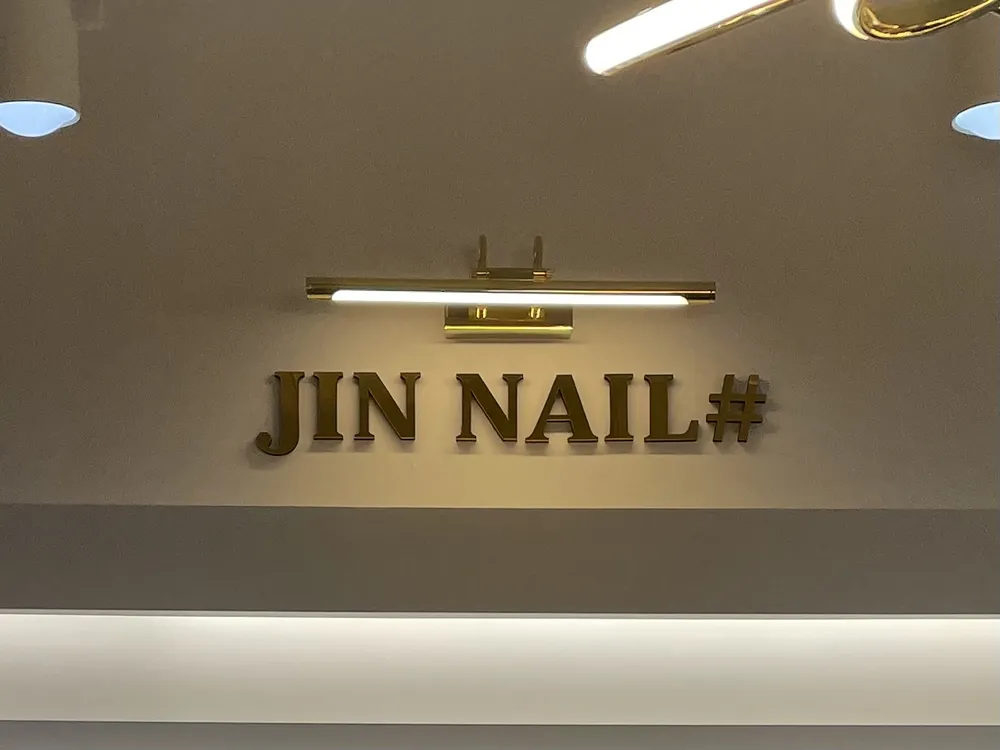 진네일샵 대표 이미지