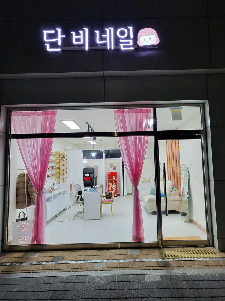 단비네일 대표 이미지