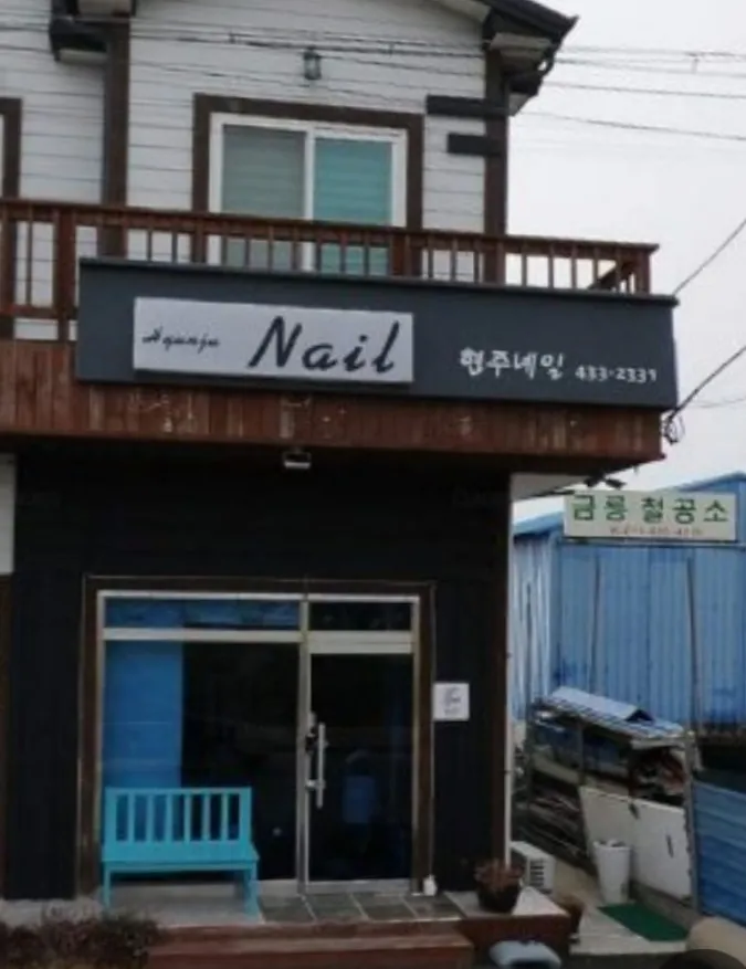 현주네일 대표 이미지
