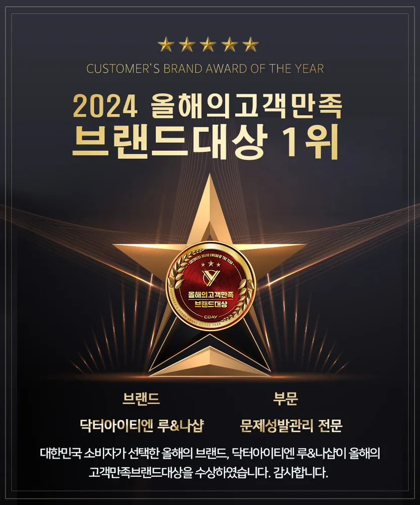 루&나 동성제약 풀리메디 목포점 대표 이미지